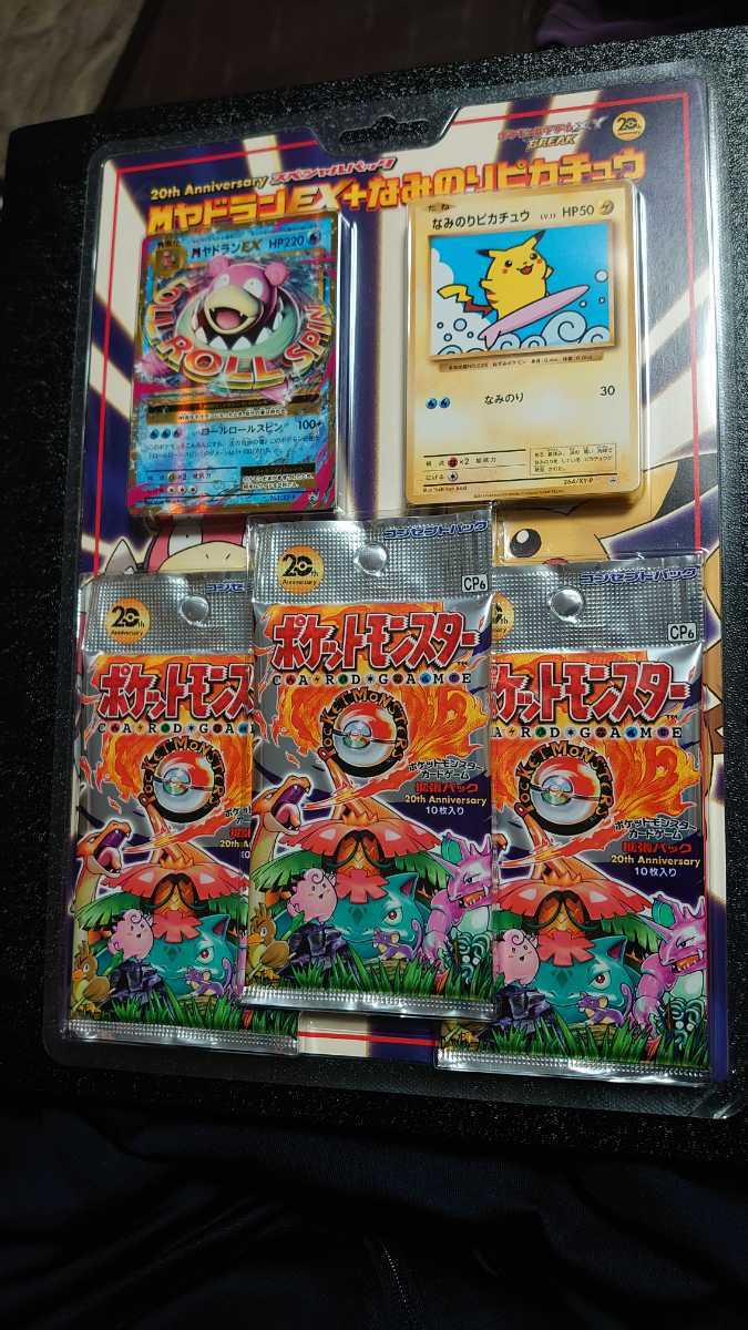 ポケカエクストラセット バトルサーチャーなど バトルサーチャー