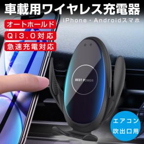 車載ホルダー ワイヤレス 充電器 スマホホルダー Qi 対応 急速充電 自動開閉 オート開閉 置くだけ 充電 15w 2a 車 ホルダー 売買されたオークション情報 Yahooの商品情報をアーカイブ公開 オークファン Aucfan Com