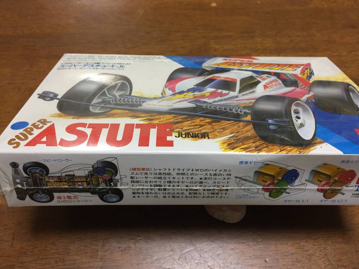 ミニ四駆 新品未組立 当時物 1/32 レーサーミニ四駆シリーズNO37 