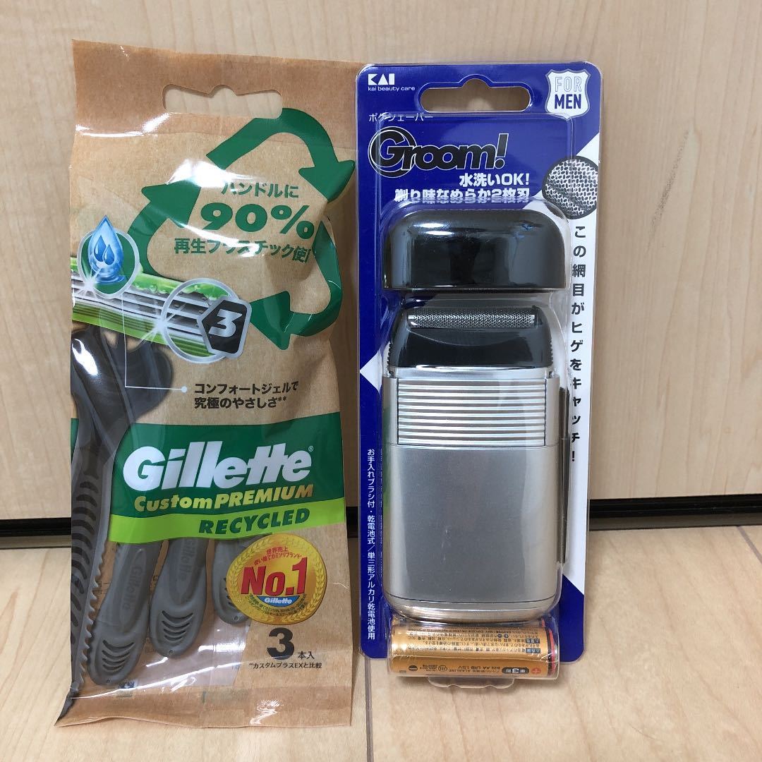 【未使用送料込 】貝印 Groom! 電気シェーバー ポケシェーバー HC1109、おまけ付き_1