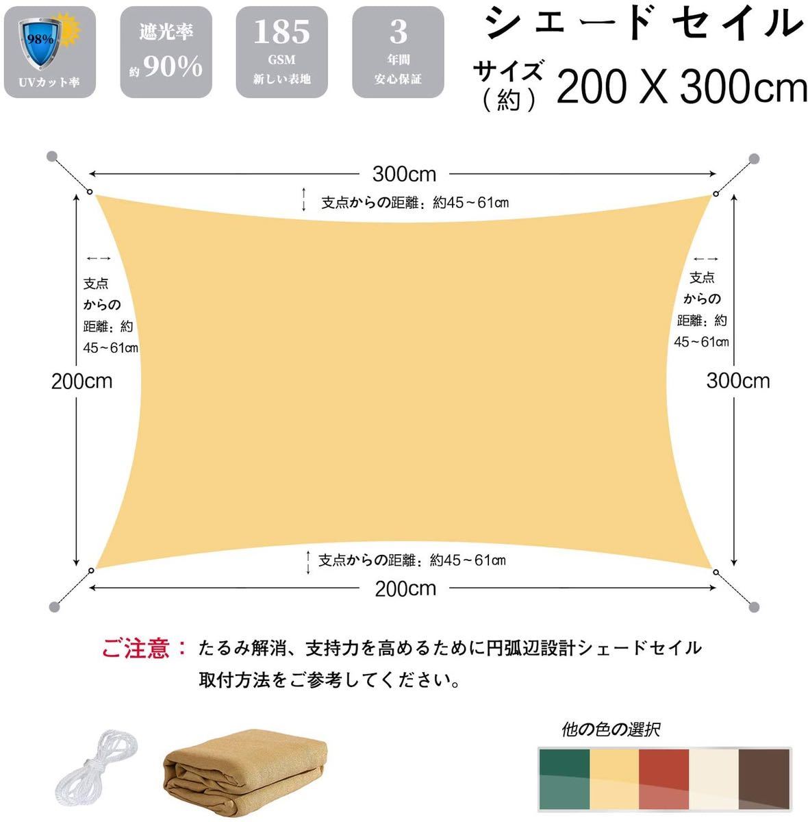 UVカット シェード セイル 2M X 3M 長方形 砂色
