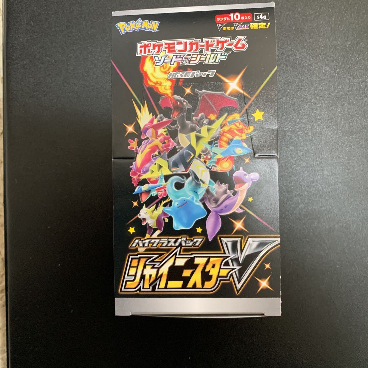 ポケモンカードゲーム ハイクラスパック シャイニースターV 【公式通販】