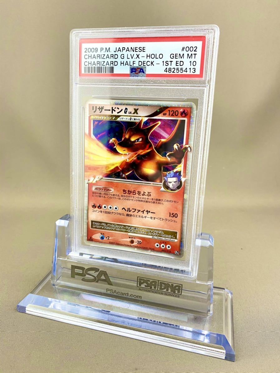 リザードンG LV.X ポケモンカード (対戦スターターパックSP) ポケモンカード リザードン G Lv.X ポケモンカードゲームDPt 対戦