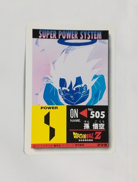 カードダス ドラゴンボール アマダ キラ 当時物 PPカード ノーマル