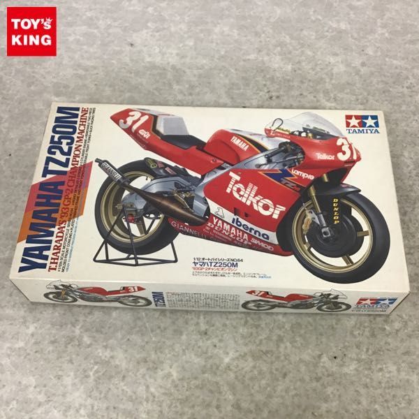 タミヤ 1/12 TZ250M ➕モデルグラフィック23/10号➕おまけ画像付