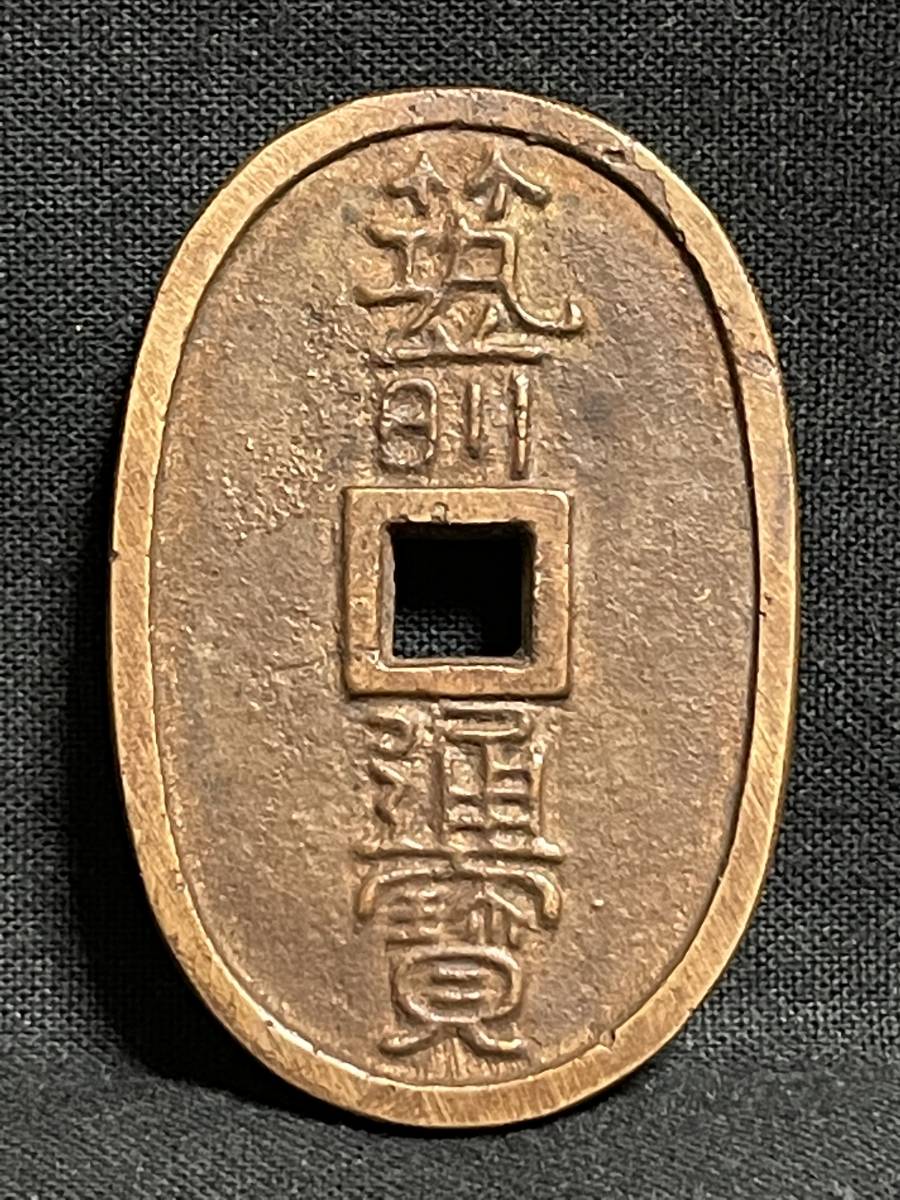 u4946 1987年 プルーフ貨幣セット 昭和62年 特年 ミントセット 造幣局