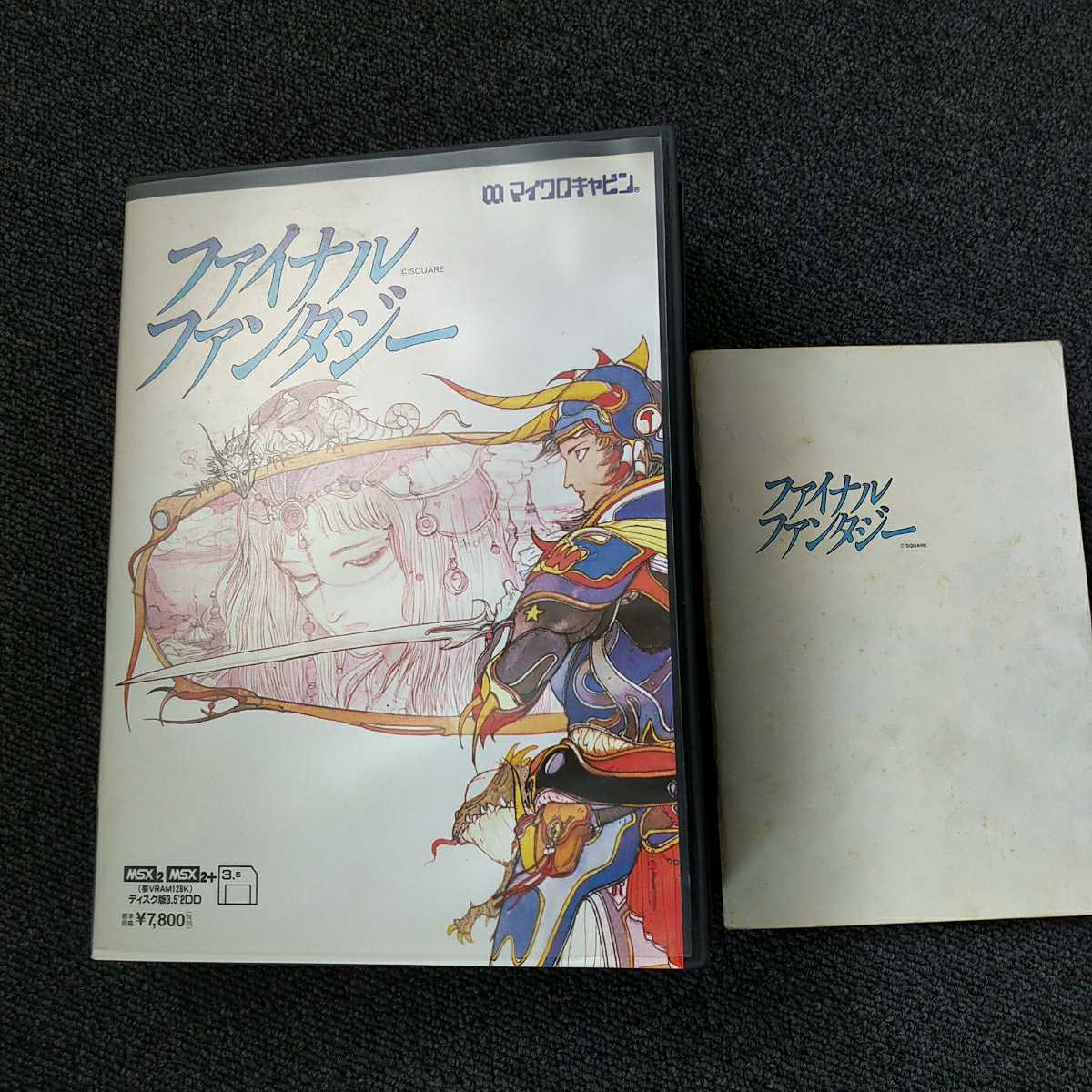 希少　ファイナルファンタジー MSX版　マイクロキャビン ファイナルファンタジー MSX2 MSX2+