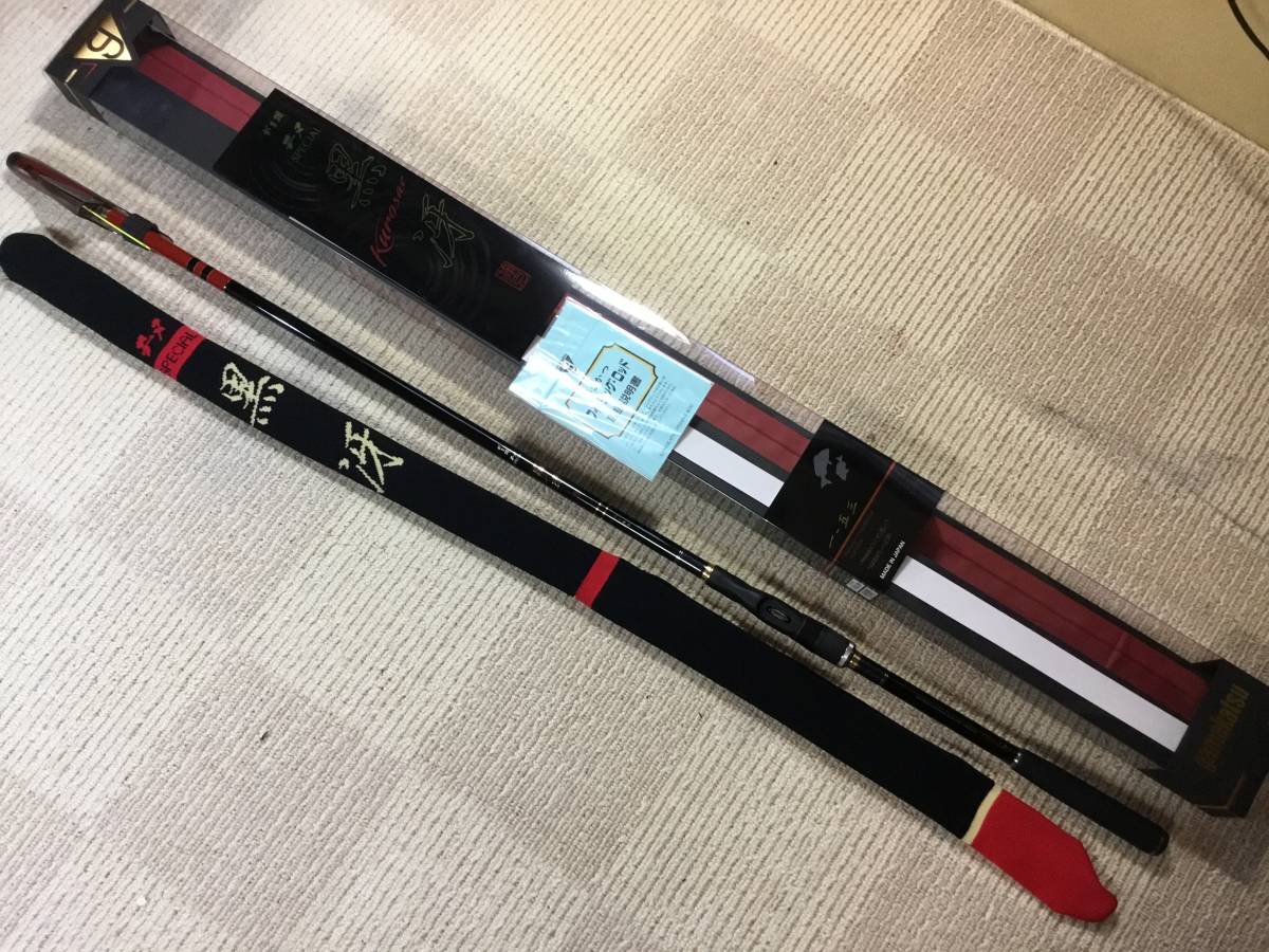 ☆がまかつ がま磯チヌスペシャル黒冴1号53中古美品、サンライン