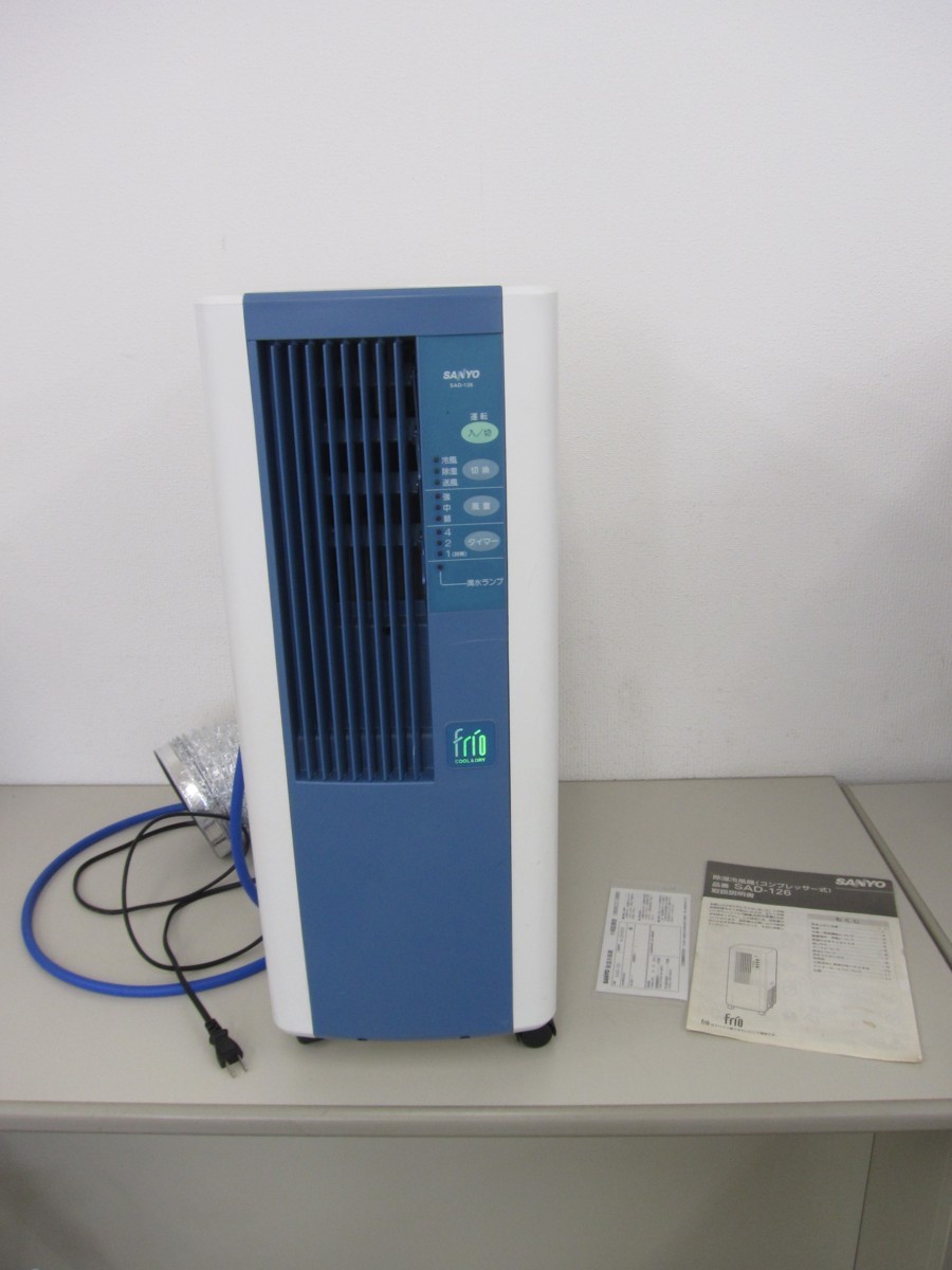 扇風機・サーキュレーター Sanyo Cool Air Fan Frio SAD-124 - Cool