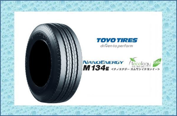 TOYO ナノエナジー M134E 195/85R16 114/112 2本送料込23400円 4本送料