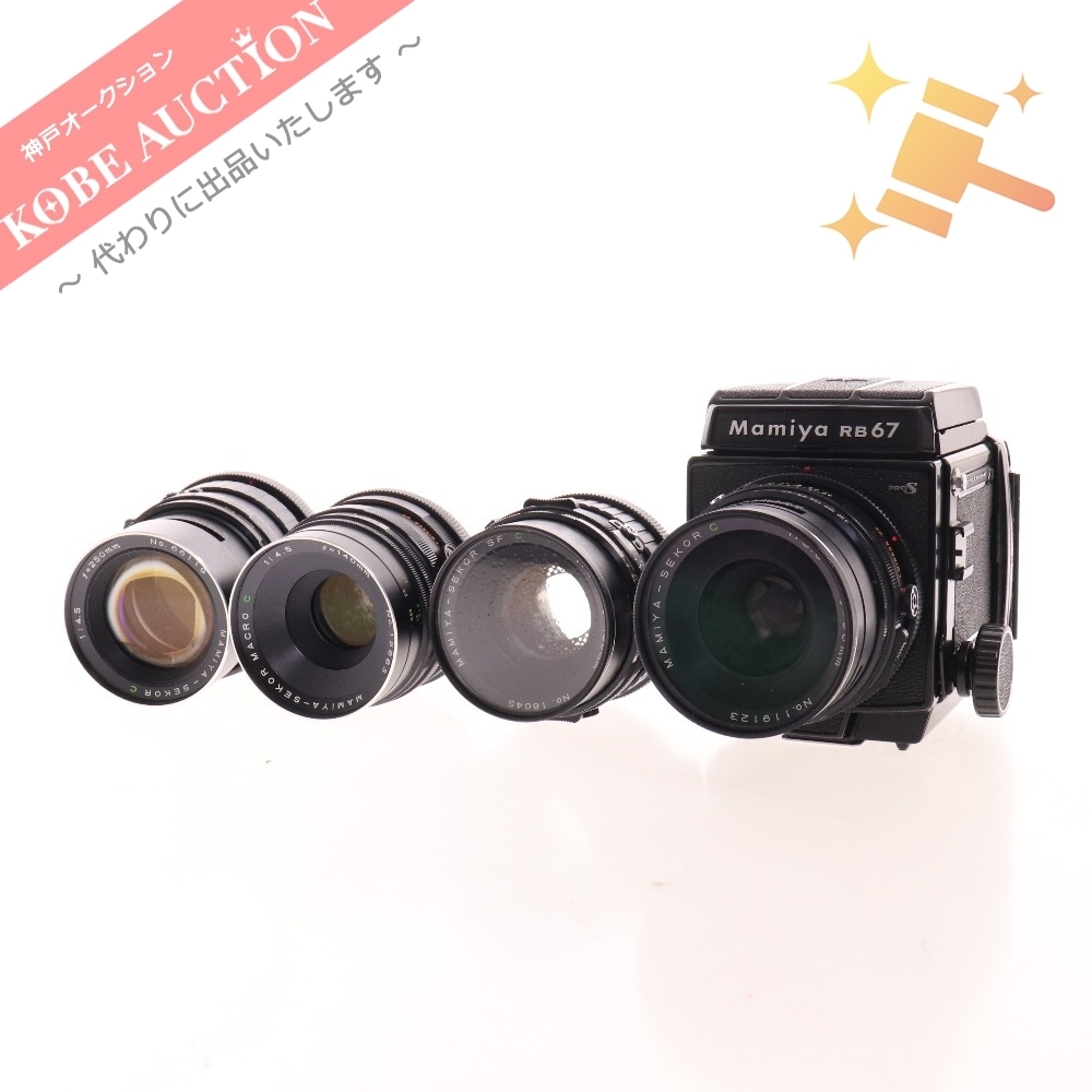 RB67 Mamiya マミヤ PRO 中判フィルムカメラ 1円 S 中判 中判カメラ