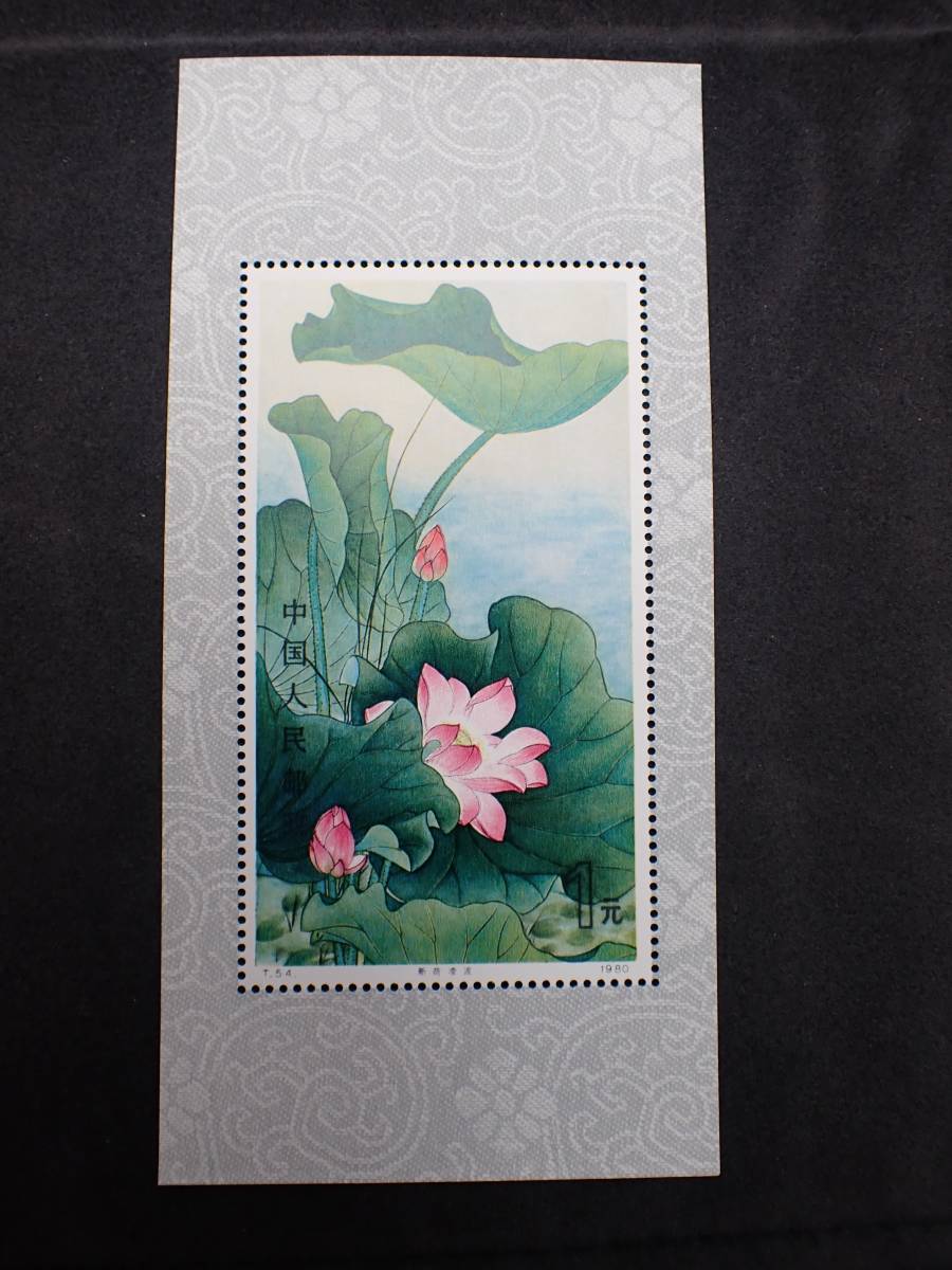 1980年の蓮の花切手の小型シートとバラ切手4種 【公式通販】