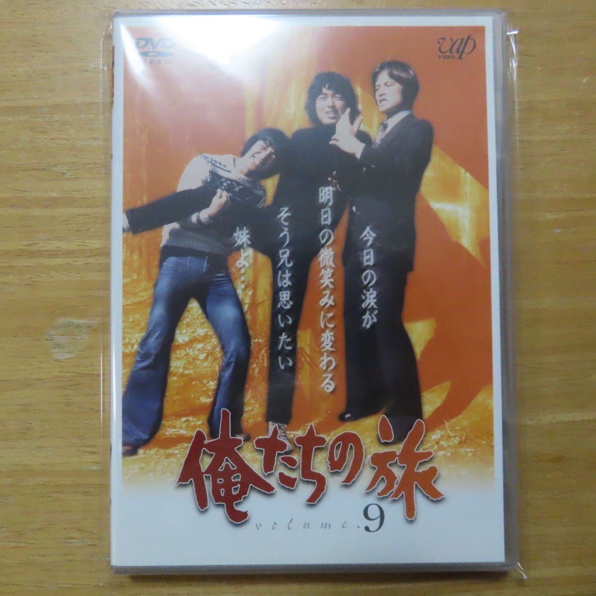 俺たちの旅 : | [DVD] VOL.9 中村雅俊, 秋野太作 - 俺たちの