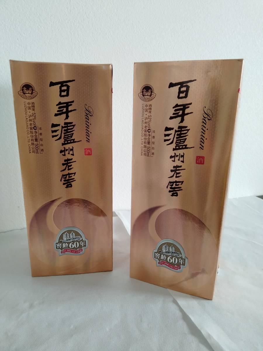 白酒 中国酒 瀘州老窖 500ml 未開封 スピリッツ 52度 中華お土産 瀘州老窖」の人気商品一覧・価格比較 - 価格.com 濾州老窖（二曲）500ml : 百年 百年瀘州 １２本１ケース売り瀘州老窖(ろしゅうろう