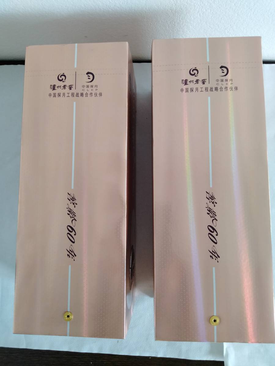白酒 中国酒 瀘州老窖 500ml 未開封 スピリッツ 52度 中華お土産 瀘州老窖」の人気商品一覧・価格比較 - 価格.com 濾州老窖（二曲）500ml : 百年 百年瀘州 １２本１ケース売り瀘州老窖(ろしゅうろう