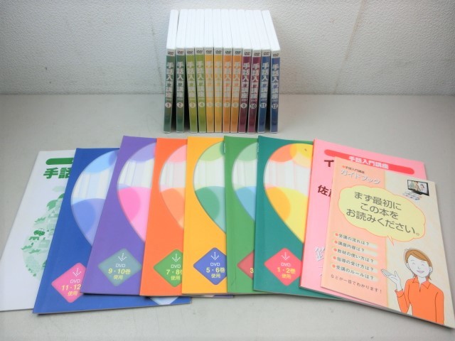 ト静】 ☆ U-CAN ユーキャン 手話入門講座 手話 Lesson 生涯学習の