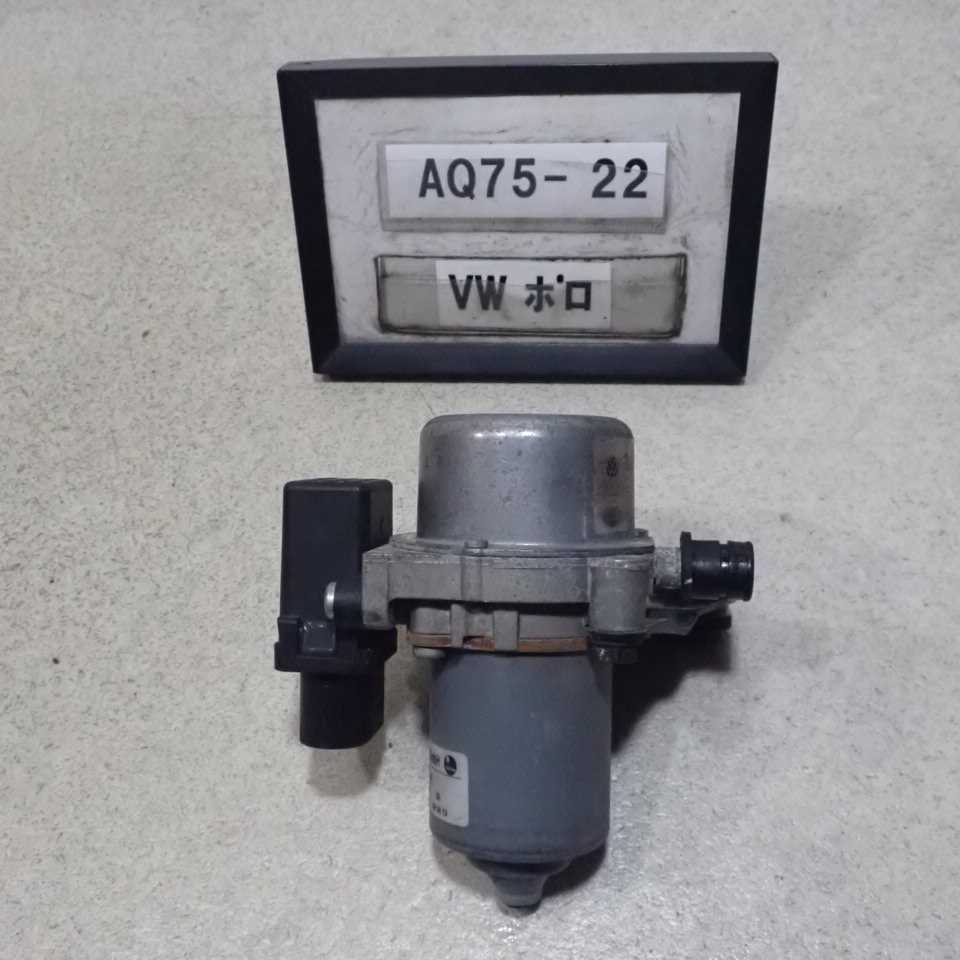 人気，安い 平成23年 フォルクスワーゲン VW ポロ 6RCBZ 純正 バキュームポンプ 1J0612181B 77620km(フォルクスワーゲン用)｜売買されたオークション情報、yahooの商品情報をアーカイブ公開 - オークファン フォルクスワーゲン用