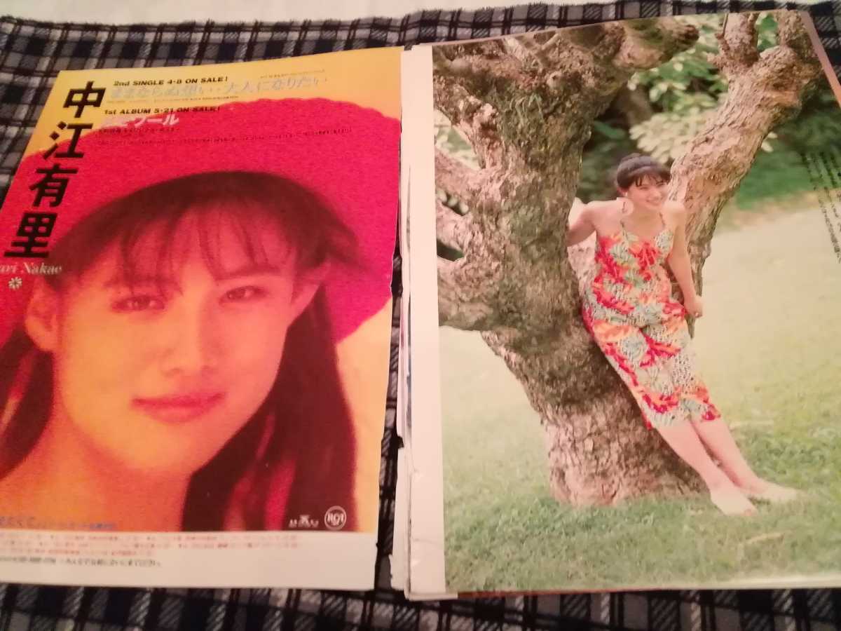 中江有里グラビア切り抜き5枚8p タレント 売買されたオークション情報 Yahooの商品情報をアーカイブ公開 オークファン Aucfan Com