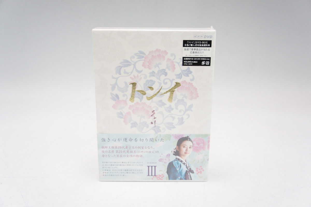 未開封品】トンイ DVD-BOX 3 NHK 韓国時代劇 韓国ドラマ 国内正規品