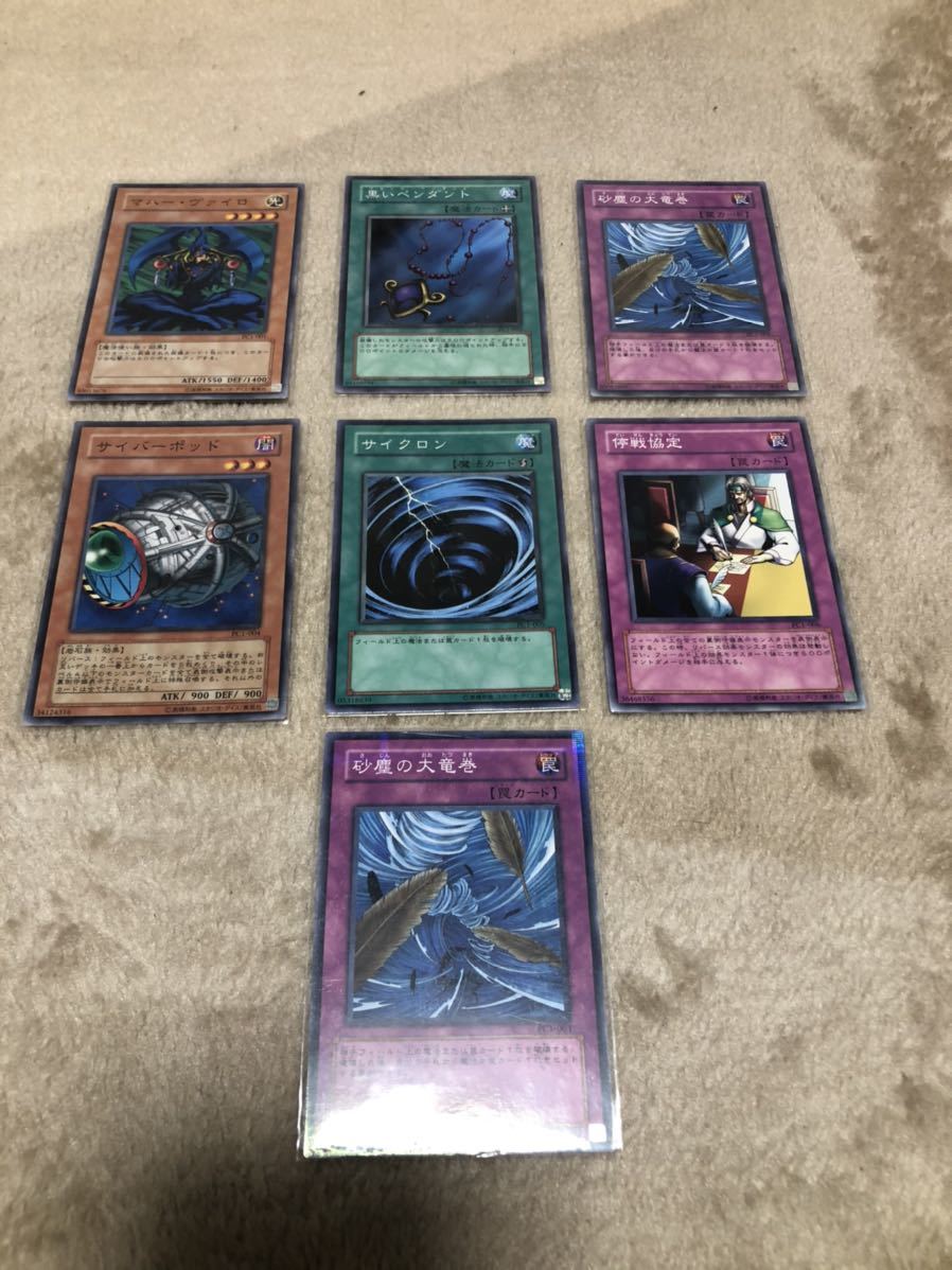 遊戯王 PC1-001～006＋優勝カード プレミアカード 遊戯王カードの