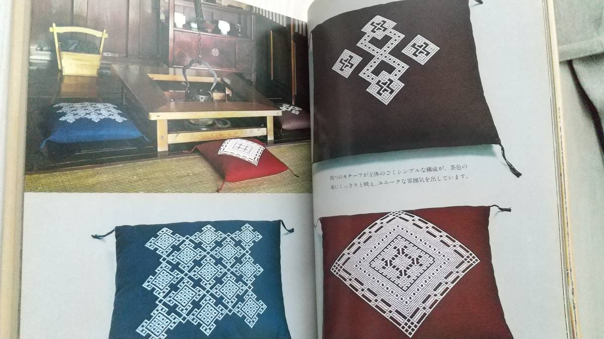 こぎん 婦人画報社 作品と図案集 木村操 : 木村操著 - メルカリ 青森こぎん