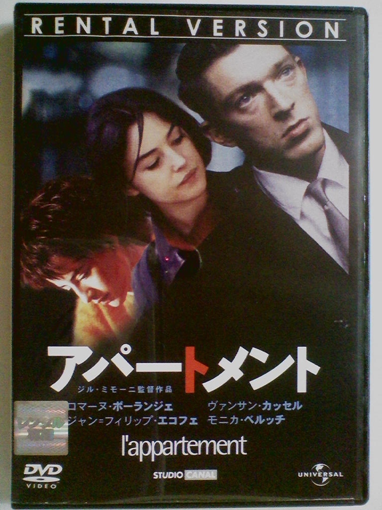 Dvd アパートメント ロマーヌ ボーランジェ ヴァンサン カッセル モニカ ベルッチ サスペンス 売買されたオークション情報 Yahooの商品情報をアーカイブ公開 オークファン Aucfan Com