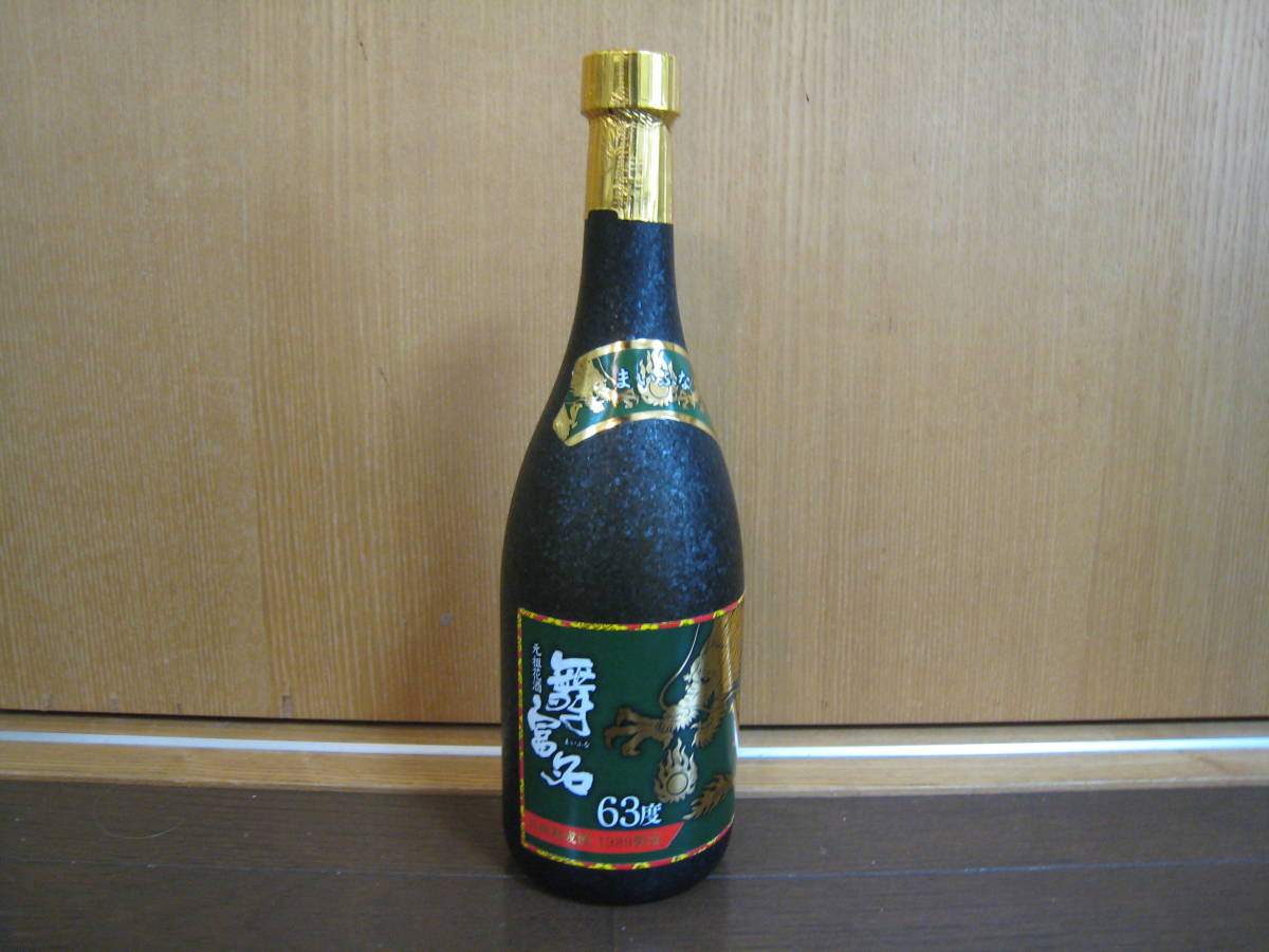 舞富名63度 1989年製造長期熟成25年古酒 消費税