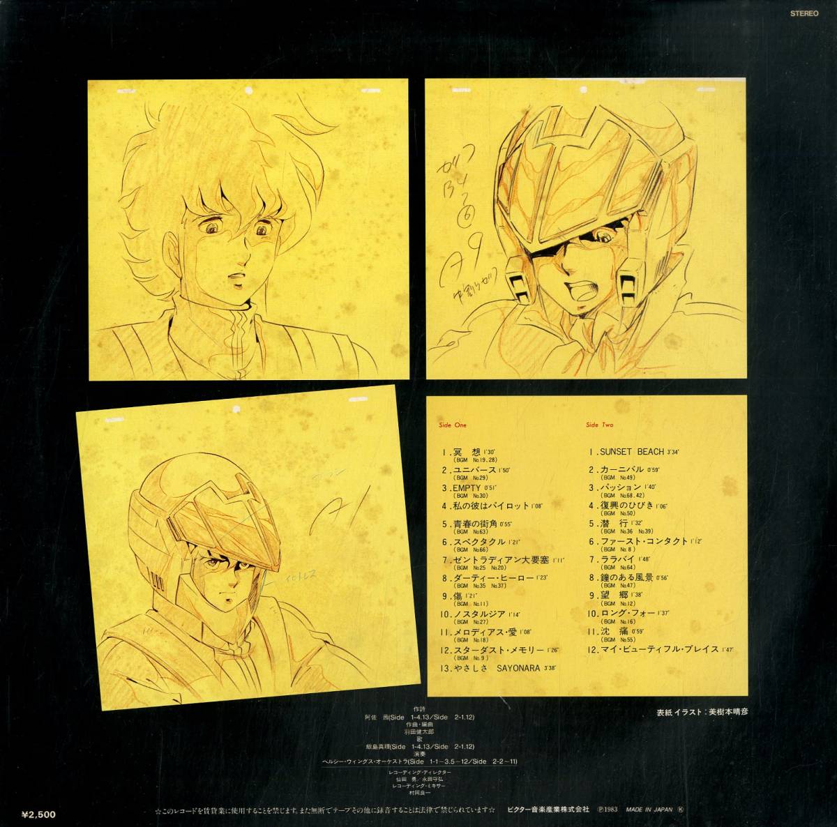 A Lp 飯島真理 歌 羽田健太郎 音楽 超時空要塞マクロス Vol Ii 19年 Jbx サントラ 美樹本晴彦ジャケ画 アニメソング 売買されたオークション情報 Yahooの商品情報をアーカイブ公開 オークファン Aucfan Com