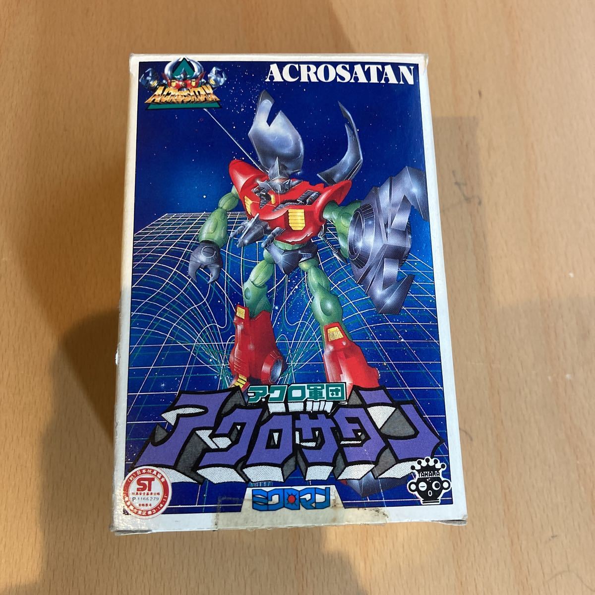 ミクロマン アクロサタン 買取旧タカラ アクロ軍団 サタン 美品