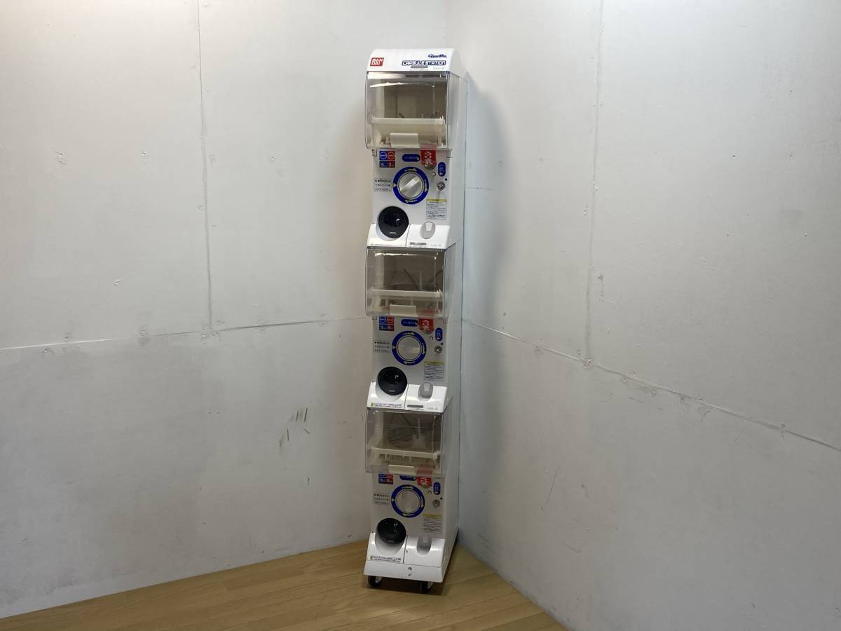 680 BANDAI バンダイ カプセルステーション ガチャガチャ 筐体 本体 がちゃがちゃ gacha ガシャポン 3段タイプ 鍵付き 千葉県船橋市 手渡可
