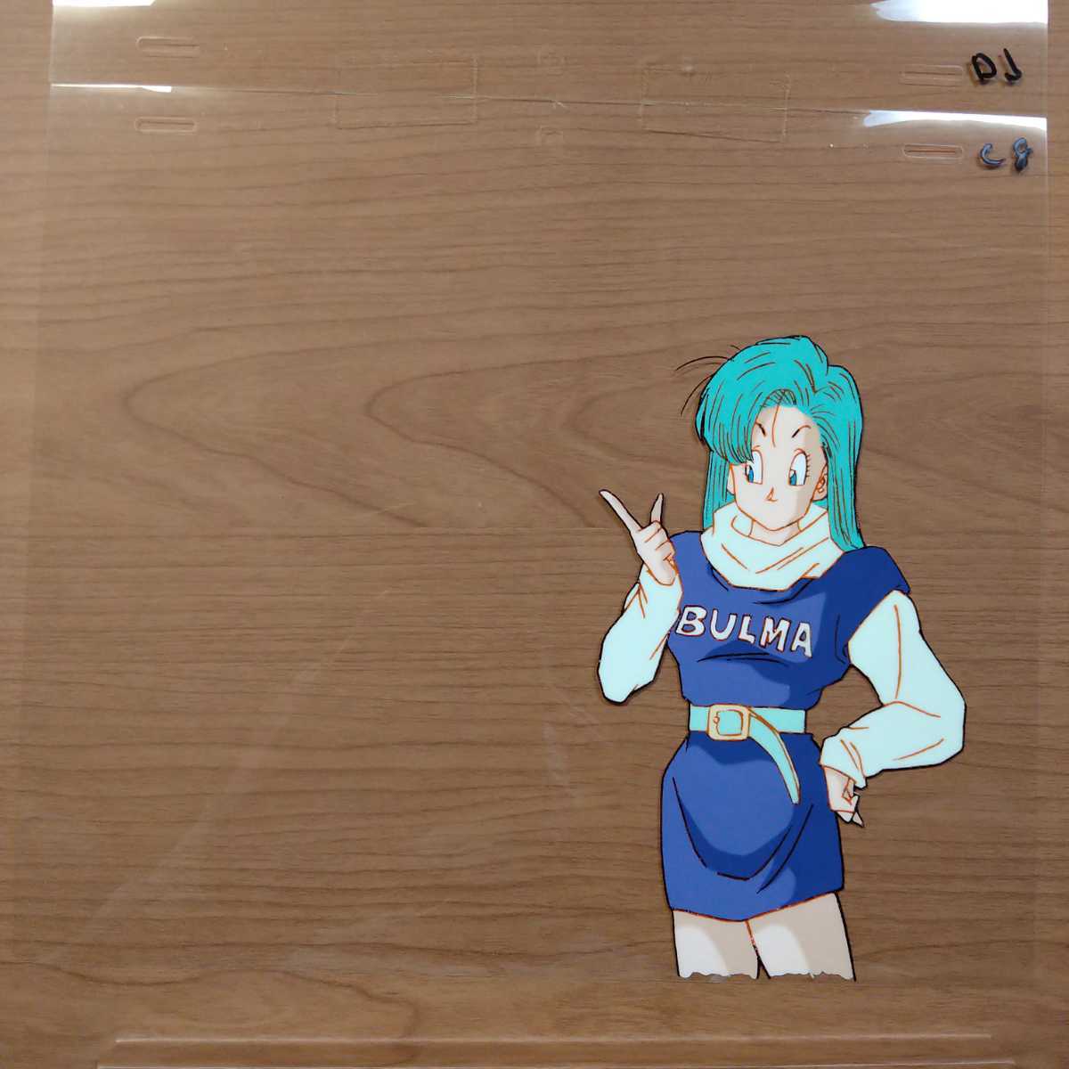 ブルマ ドラゴンボール セル画 - Yahoo!オークション 「ブルマ」セル画