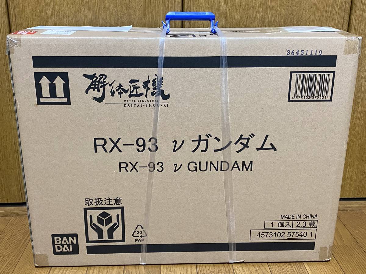 解体匠機 RX-93νガンダム&フィン・ファンネル×2箱 解体匠機 RX-93 νガンダム 1/60 フィン・ファンネル 2個セット ダブル