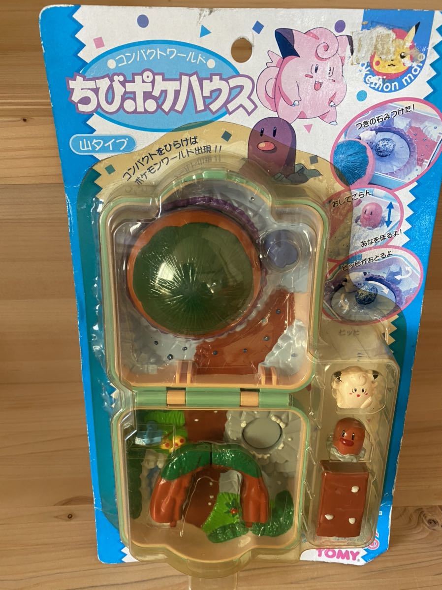 新品未開封 コンパクトワールド ちびポケハウス 山タイプ 