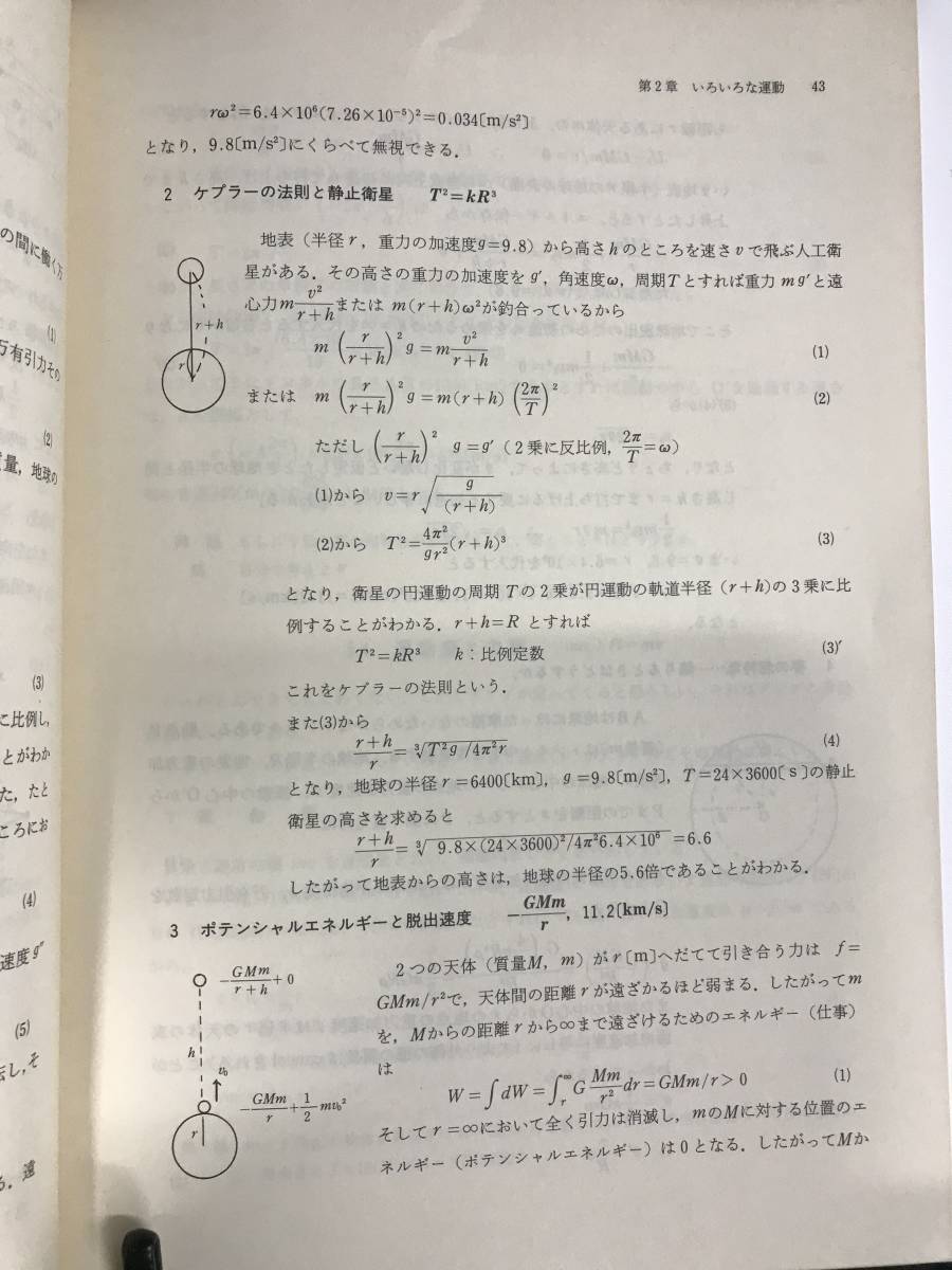 総括整理 最短コース 化学 高木書店 : 幻の参考書「最短コース化学