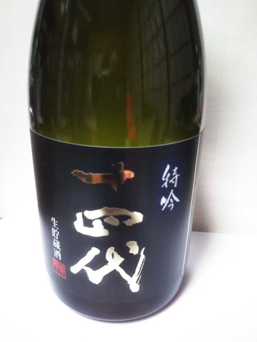 お買い得，定番人気 十四代 特吟１ケース ６本入 21年4月1日詰日 化粧箱付(東北)｜売買されたオークション情報、yahooの商品情報をアーカイブ公開 - オークファン 東北