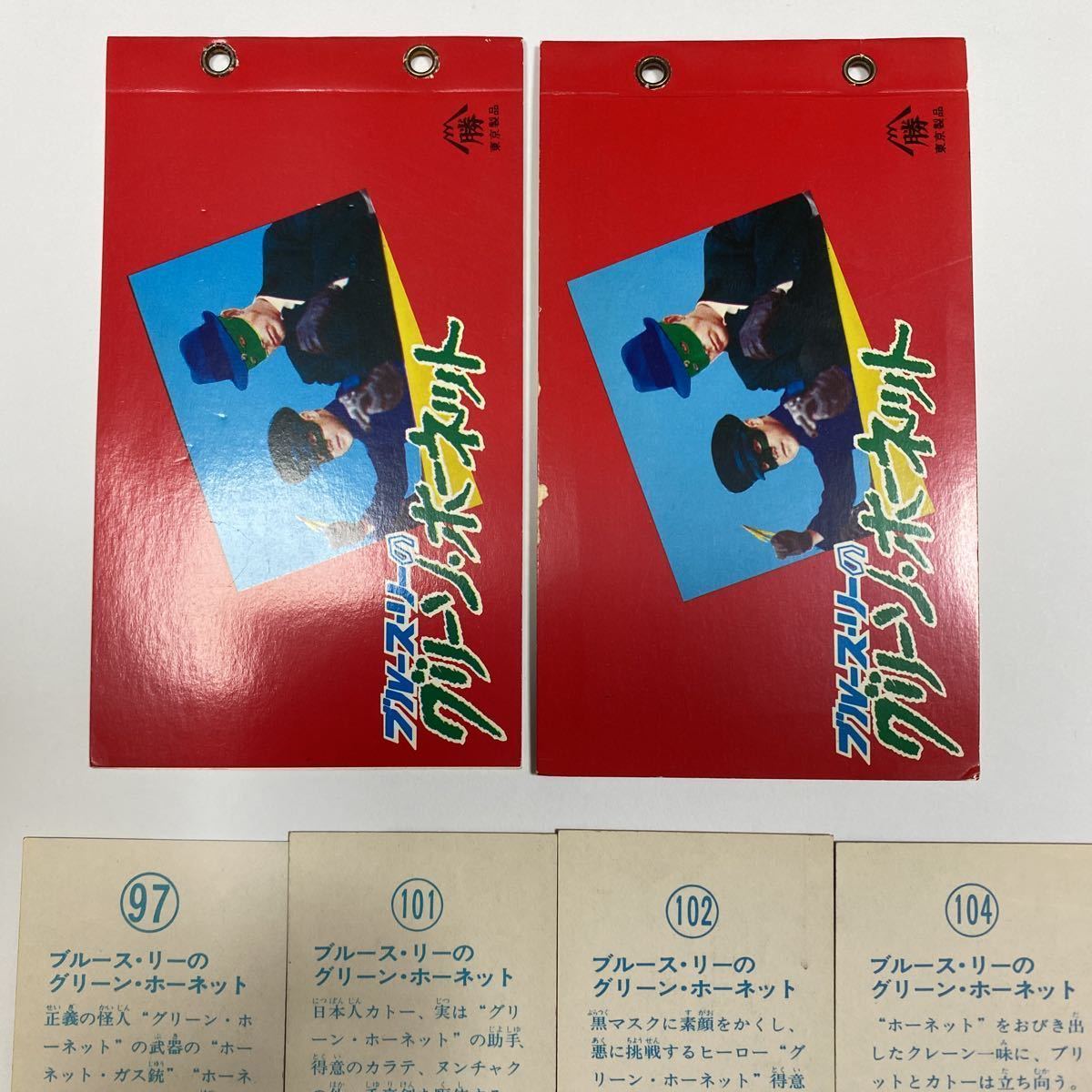 ブルース リー グリーン ホーネット 山勝 ミニカード カード 当時物 ブルースリー アルバム 昭和 ラッキーカード 大当たり レトロ トレーディングカード 売買されたオークション情報 Yahooの商品情報をアーカイブ公開 オークファン Aucfan Com