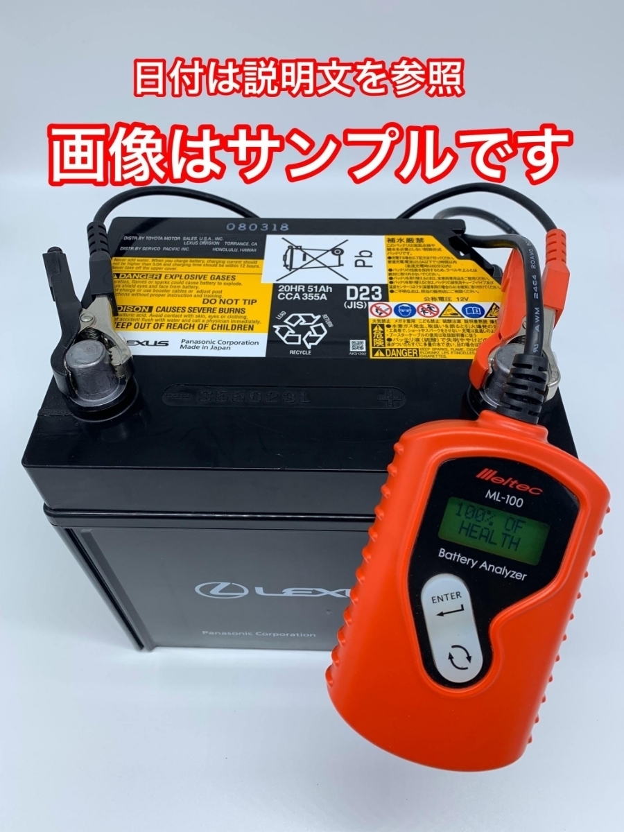 期間限定 製造年月日 S55d23l レクサスｌｅｘｕｓ 再生 リビルト 自動車バッテリー 温度センサーなし Rx450h L 売買されたオークション情報 Yahooの商品情報をアーカイブ公開 オークファン Aucfan Com