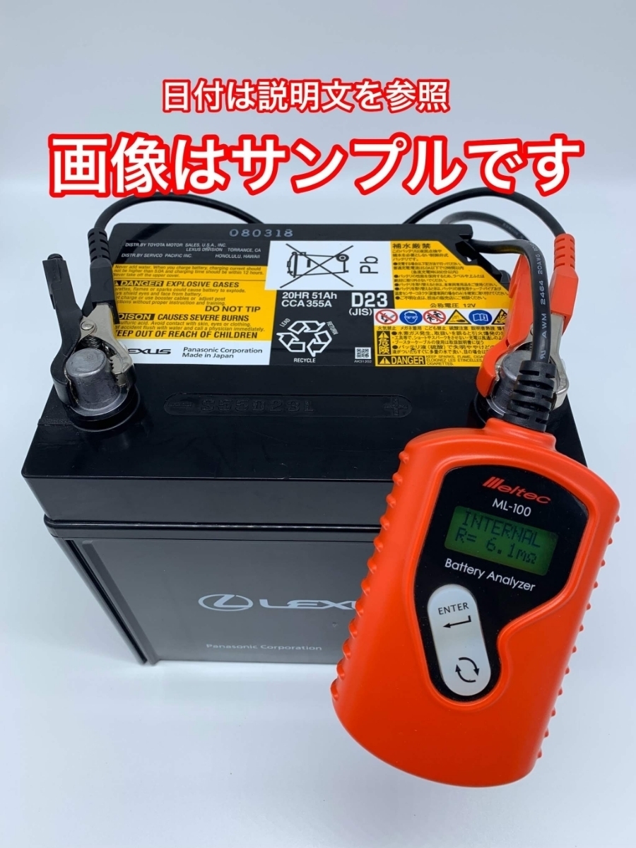 期間限定 製造年月日 S55d23l レクサスｌｅｘｕｓ 再生 リビルト 自動車バッテリー 温度センサーなし Rx450h L 売買されたオークション情報 Yahooの商品情報をアーカイブ公開 オークファン Aucfan Com