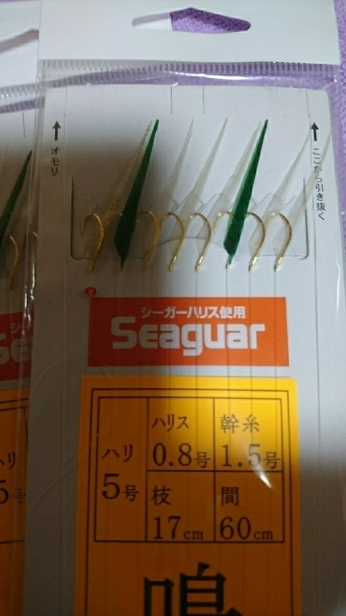 鳴門船サビキ 針5号 （5号 ７本鈎 ポスト投函型可 本家・松浦つり具特製 松浦つり具 幹糸1.5号 松浦釣具特製 ハリス0.8号 : 8本針 新品10枚セット メバル8本針 ハリス0.8 ☆『鳴門船サビキ8本針』☆512番☆10枚☆松浦釣具