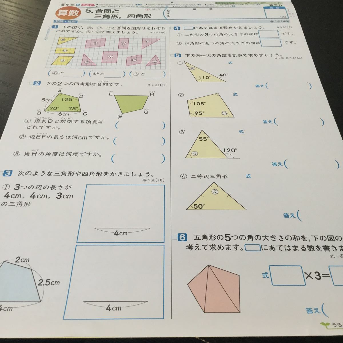 雑誌で紹介された So06 095 学研教育みらい 高2 19年度 学研 ハイレベルテスト問題 19年8月標準実施 英語 数学 国語 S0d Www Thewalldogs Com