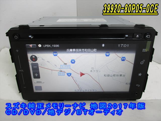 46318◆スズキ純正メモリーナビ 39920-80P05-0CE CD/DVD/地デジ 2017年◆完動品