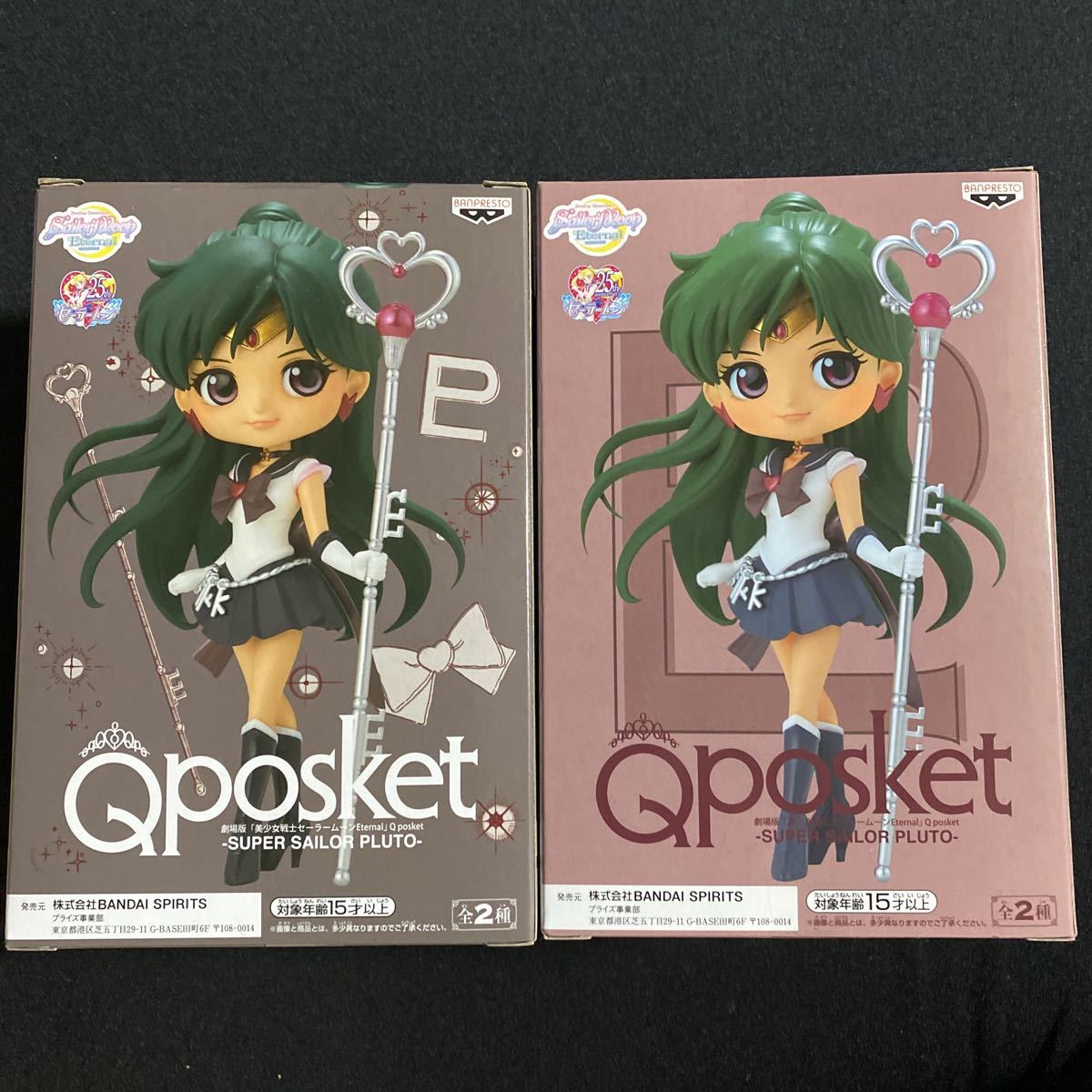Qposket☆劇場版「美少女戦士セーラームーンEternal」Q posket☆SUPER