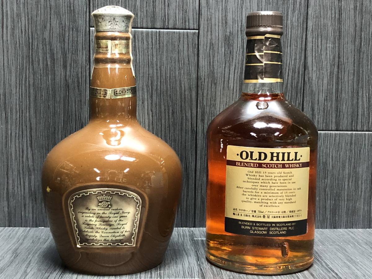 ロイヤル・サルート 21年ブラウン陶器700ml＆オールドヒル15年 OLD