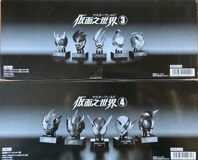 ■マスカーワールド　仮面之世界　③、④　10個入り　２箱セット　仮面ライダー　コンプ シークレット■_1