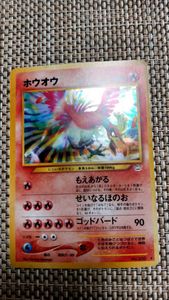 ポケモン カード ホウオウのヤフオク の相場 価格を見る ヤフオク のポケモン カード ホウオウのオークション売買情報は103件が掲載されています