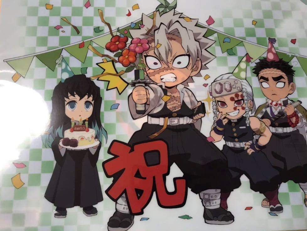 鬼滅の刃クリアファイル祭ｊ冨岡 伊黒 不死川誕生日祭 後ろの煉獄さんセット Library Iainponorogo Ac Id