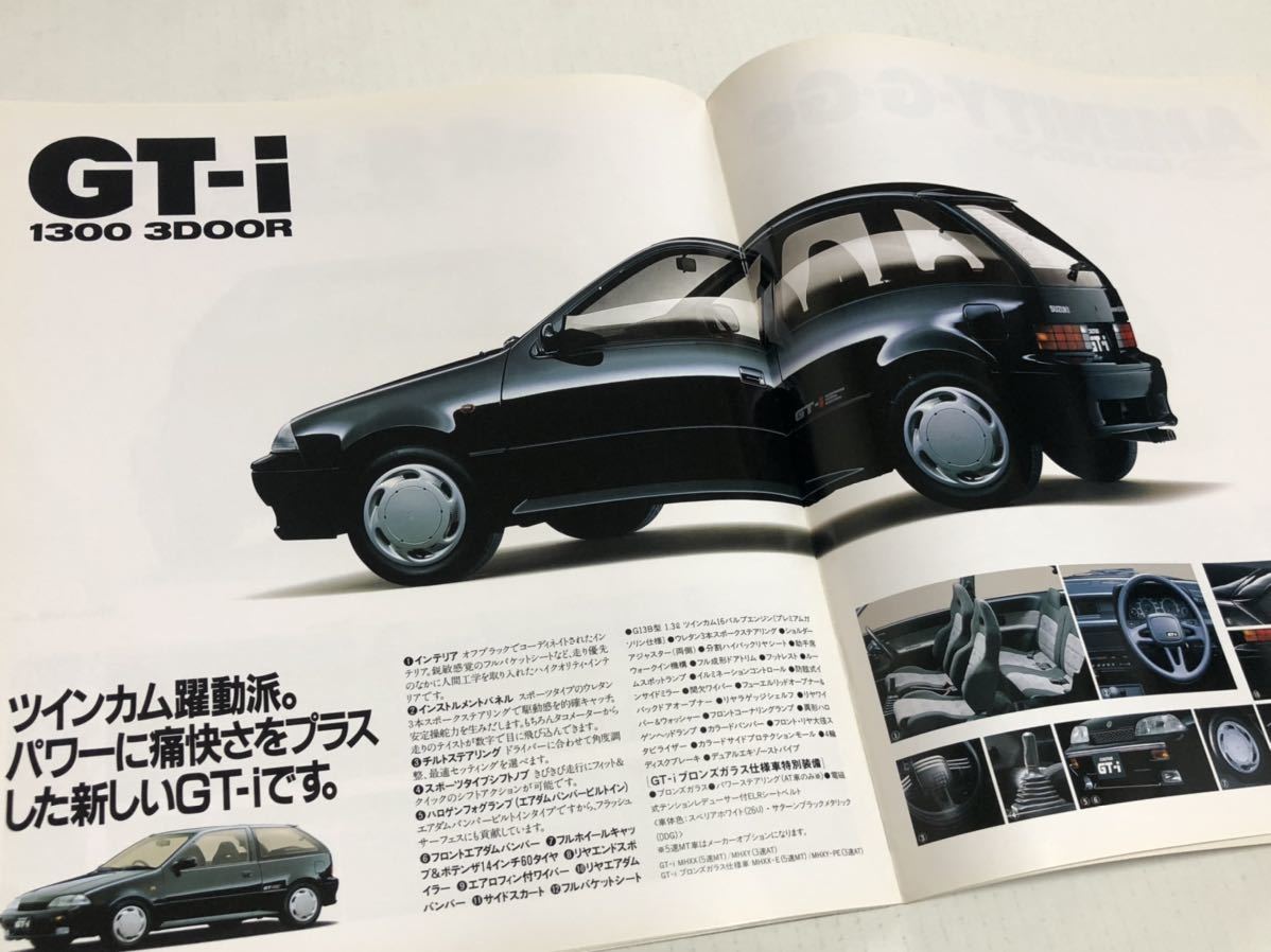 スズキ カルタス カタログ 旧車 当時物 絶版車 SUZUKI CULTUS(スズキ