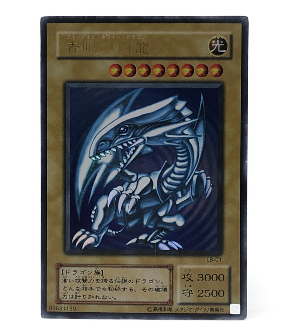 トレカ ブルーアイズホワイトドラゴン 遊戯王 ウルトラレア コナミ