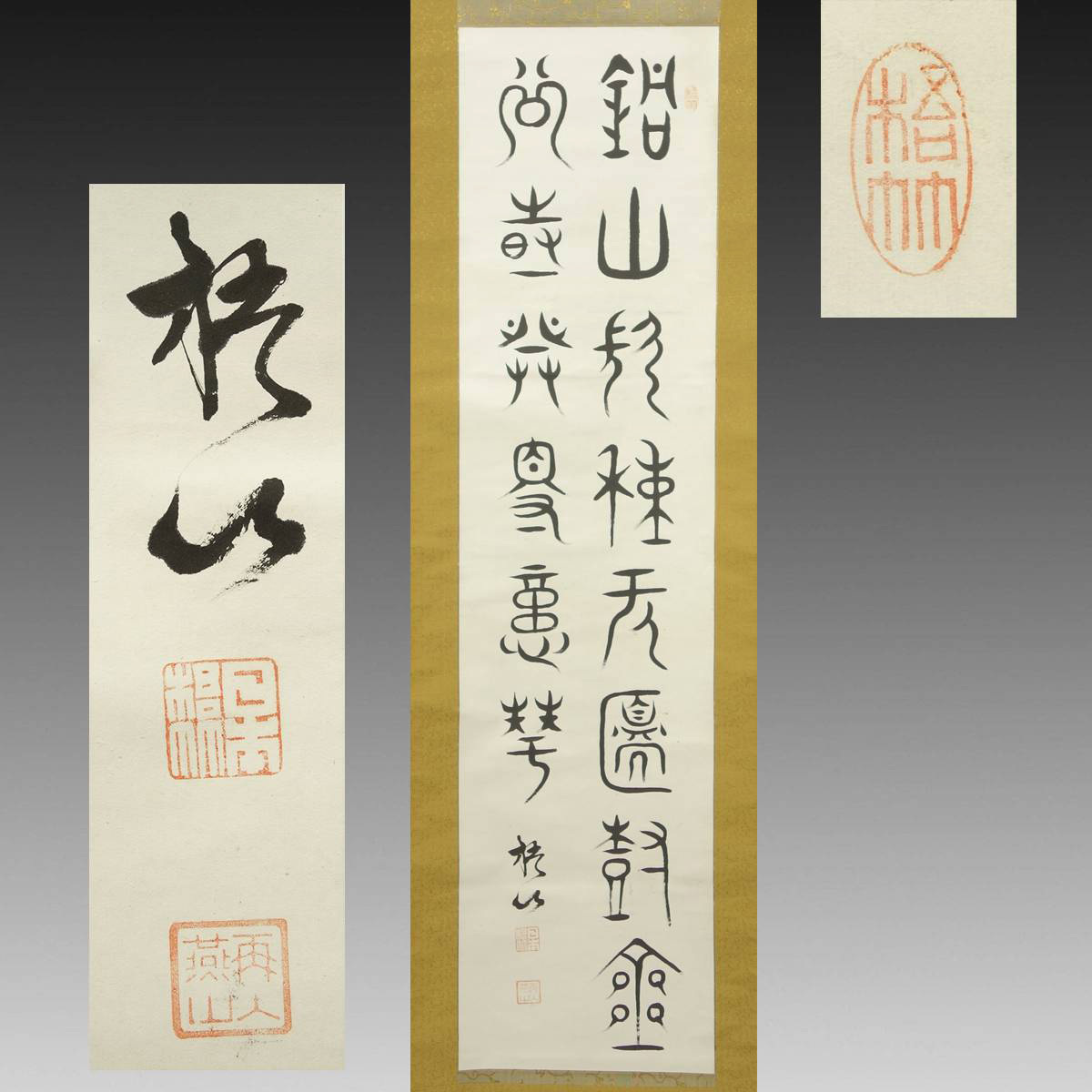 【真作】喜聞◆『中林梧竹 漢詩文二行書(5)篆書体』1幅 古筆 古文書 古書 能書家 清の潘存に学ぶ 中国書 茶掛軸 書道資料 佐賀県出身 明治
