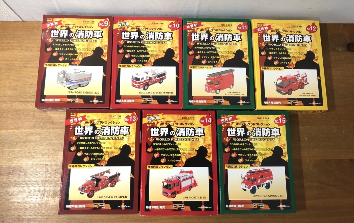 セール，高品質 多数 デル プラド 世界の消防車 ミニカー まとめ売り モリタ 救助工作車 高機能消防ポンプ自動車 他 デアゴスティーニ 現状品 37(建設車両、作業車)｜売買されたオークション情報、yahooの商 建設車両、作業車